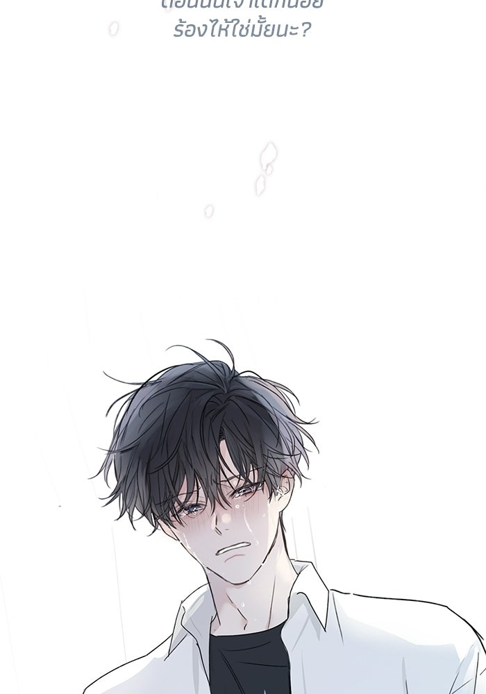 ซาฮัน รักผ่านเวลา - หน้า 91