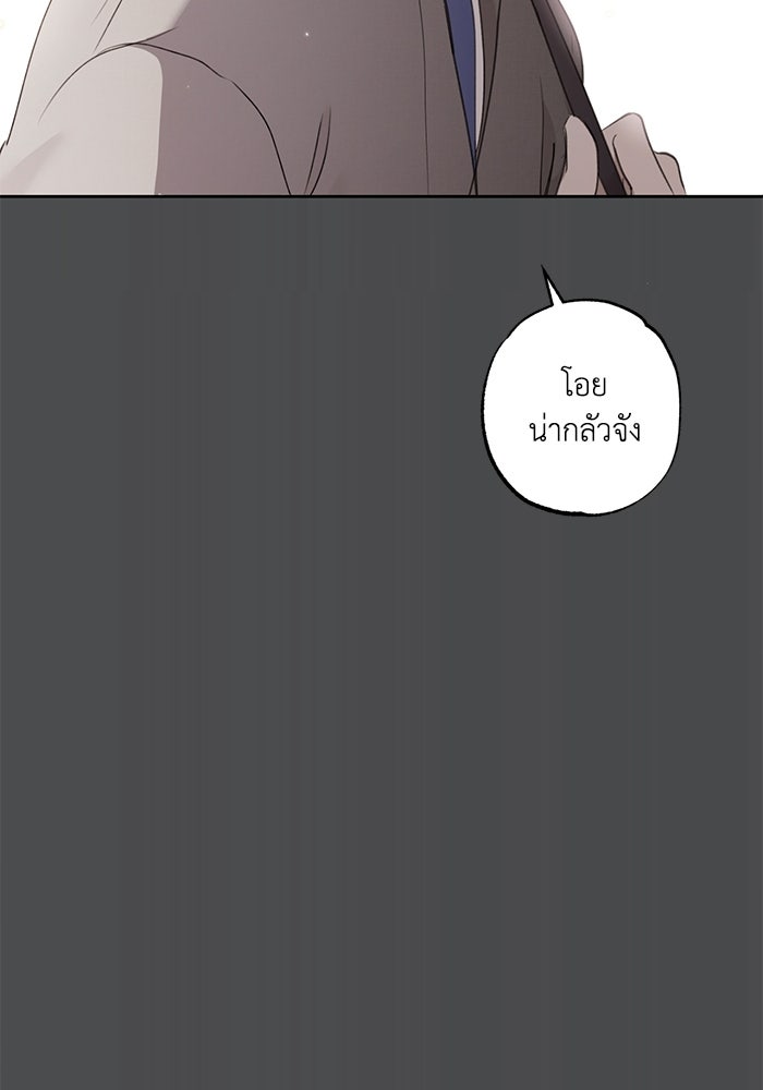 ซาฮัน รักผ่านเวลา - หน้า 98