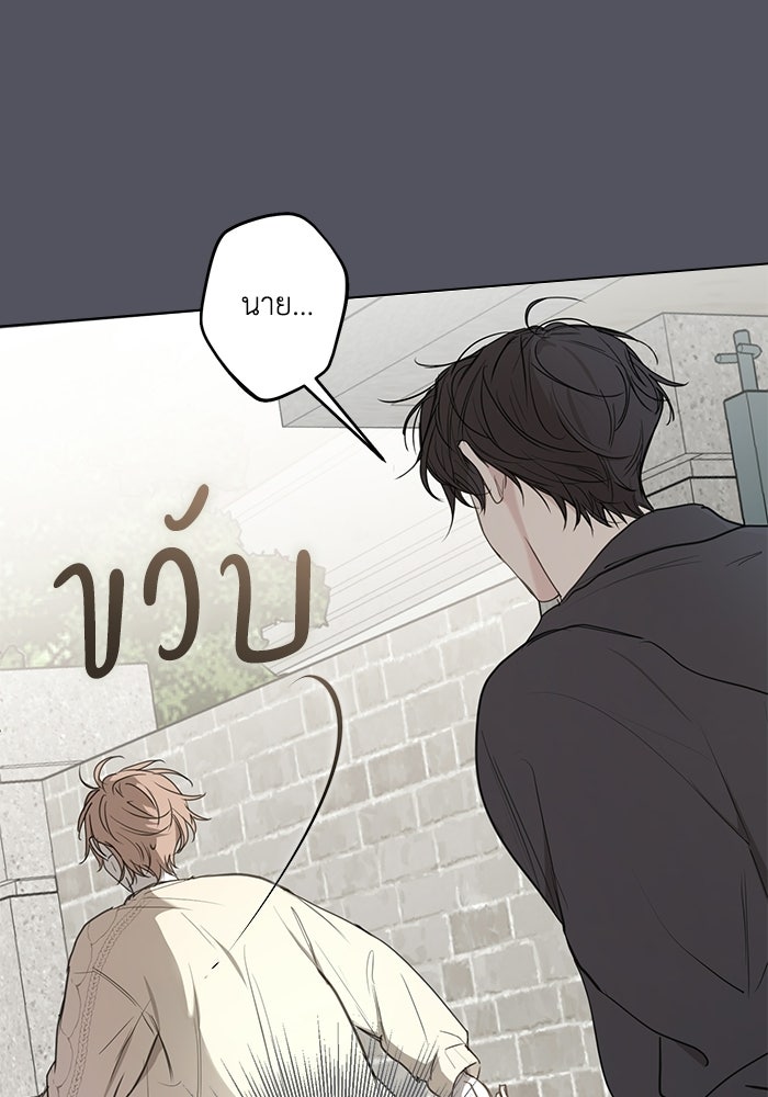 ซาฮัน รักผ่านเวลา - หน้า 15