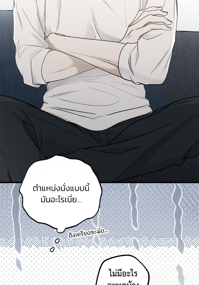 ซาฮัน รักผ่านเวลา - หน้า 38