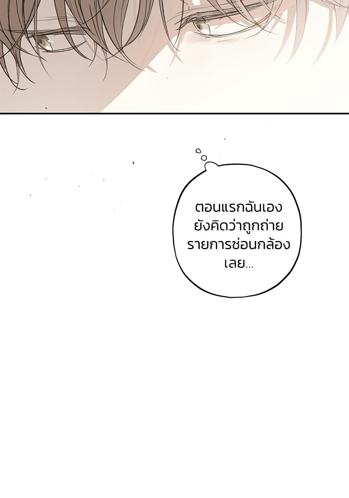 ซาฮัน รักผ่านเวลา - หน้า 57