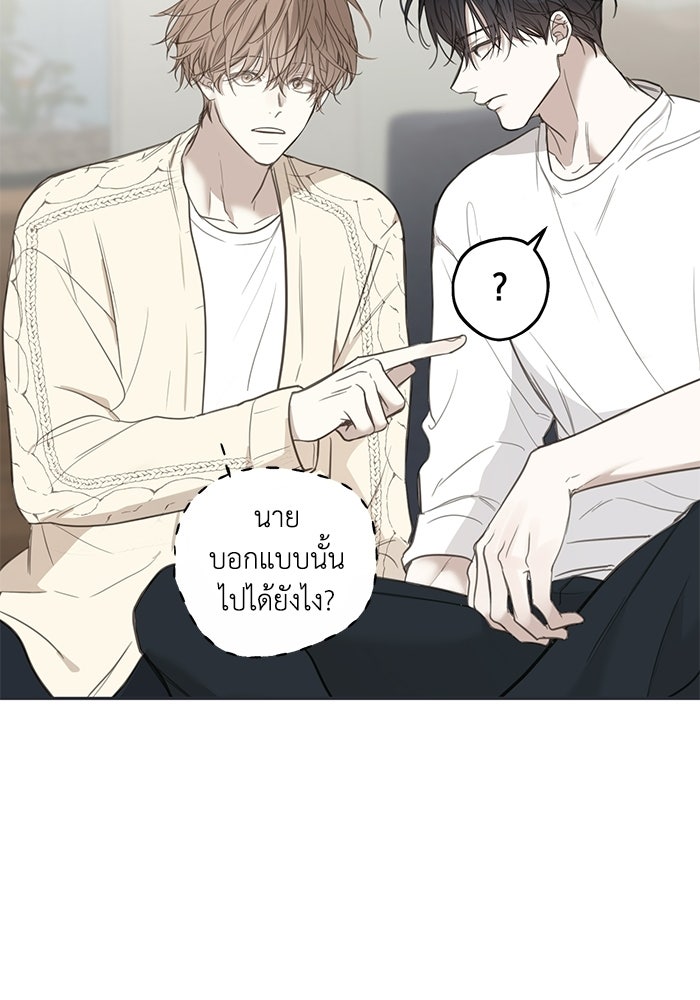 ซาฮัน รักผ่านเวลา - หน้า 80