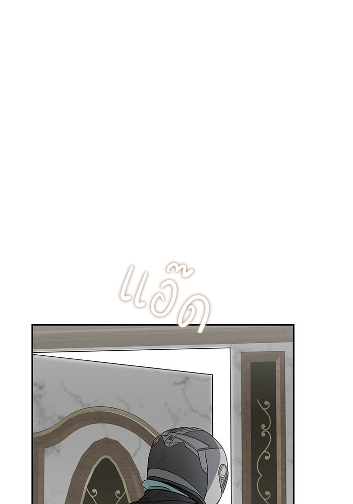 ซาฮัน รักผ่านเวลา - หน้า 95