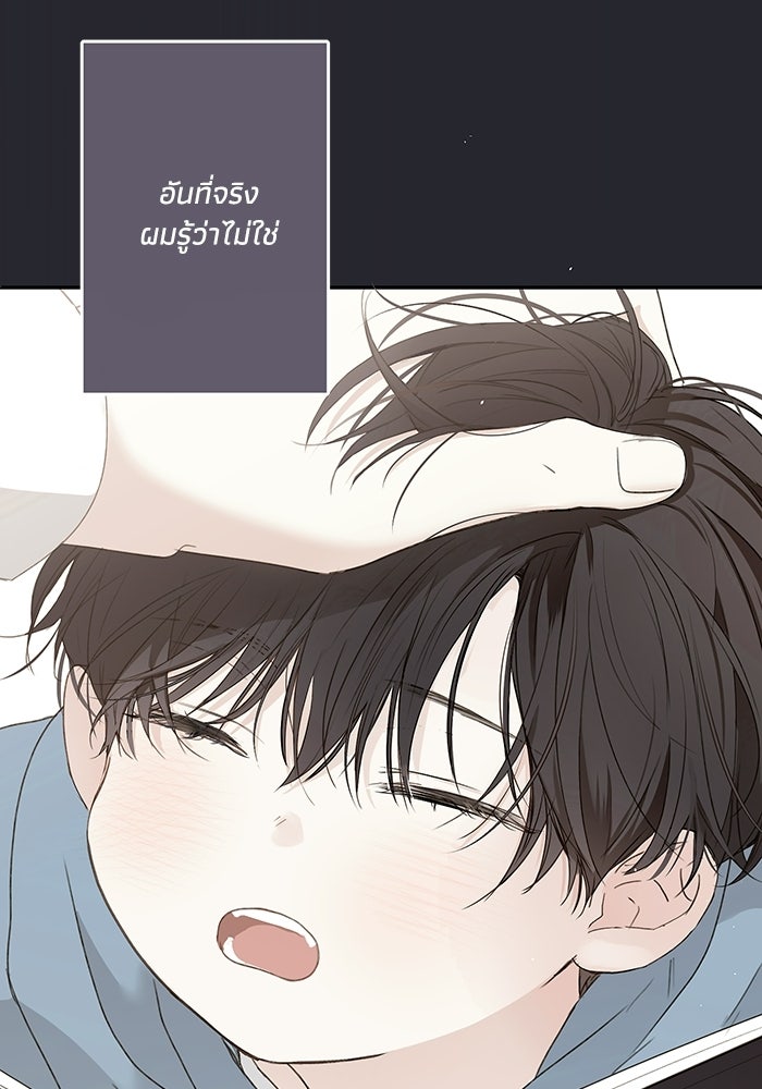 ซาฮัน รักผ่านเวลา - หน้า 16