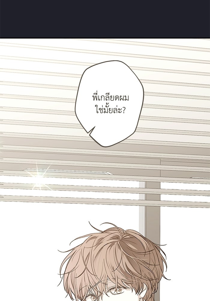 ซาฮัน รักผ่านเวลา - หน้า 2