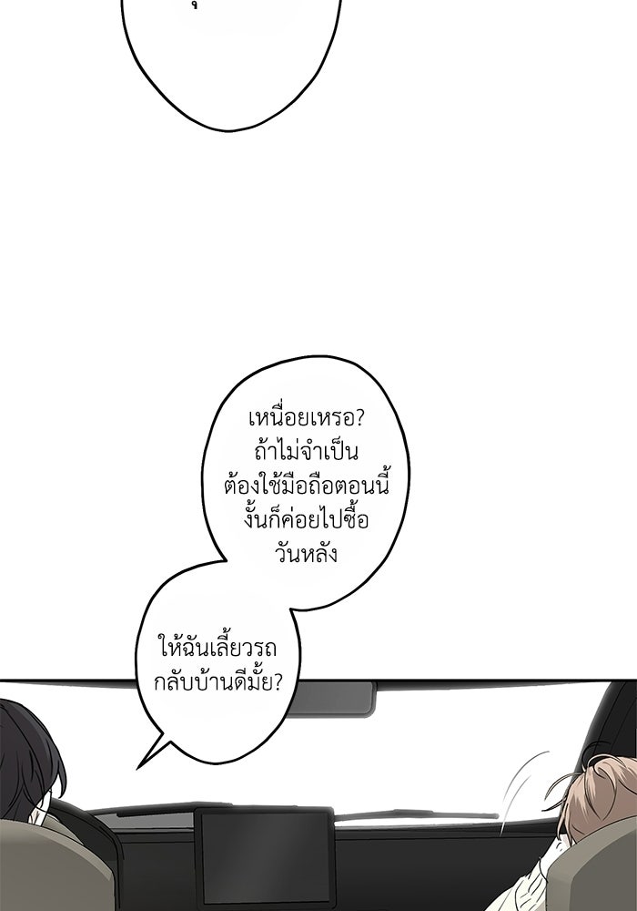 ซาฮัน รักผ่านเวลา - หน้า 22