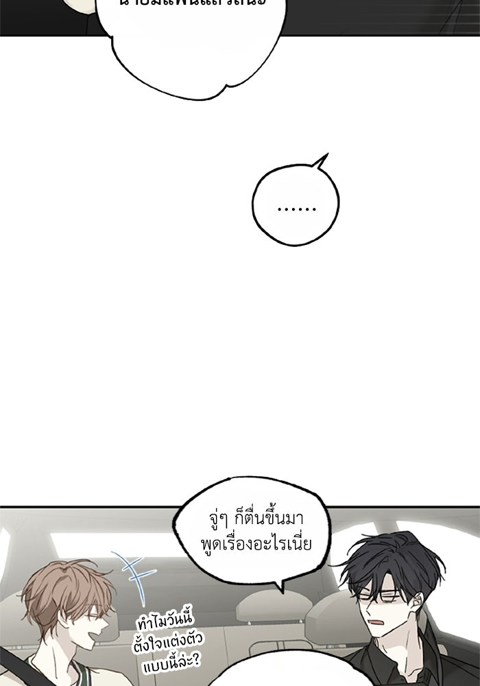 ซาฮัน รักผ่านเวลา - หน้า 29