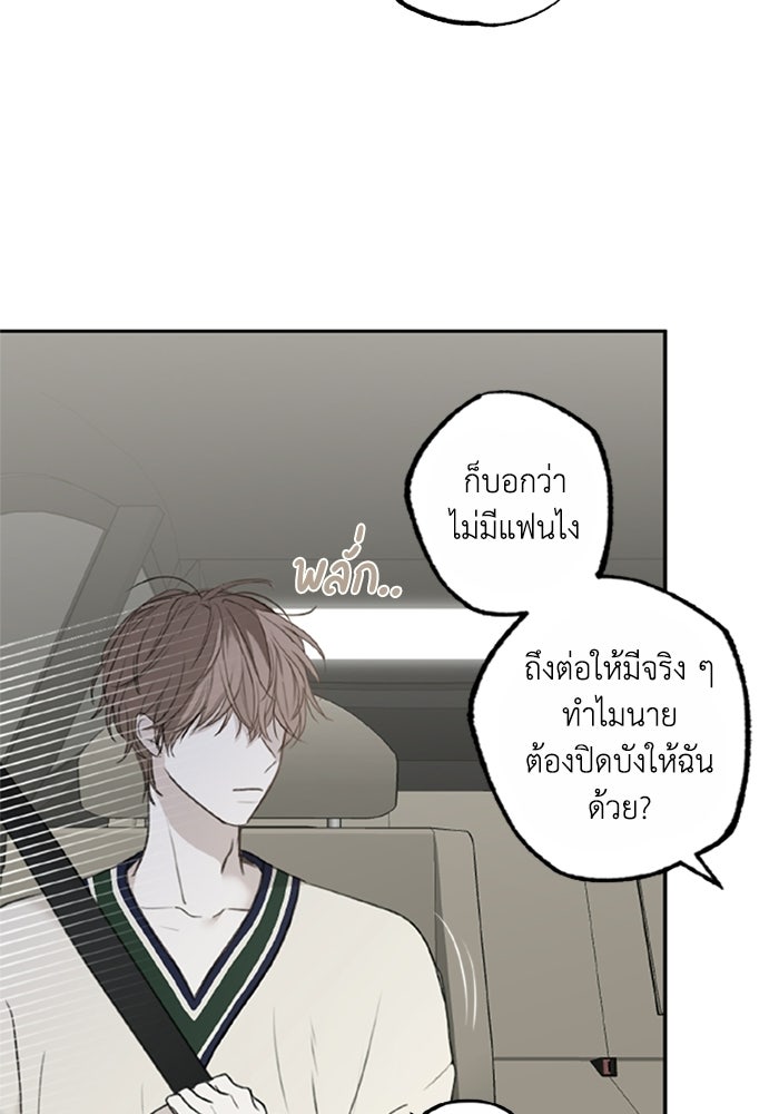ซาฮัน รักผ่านเวลา - หน้า 32