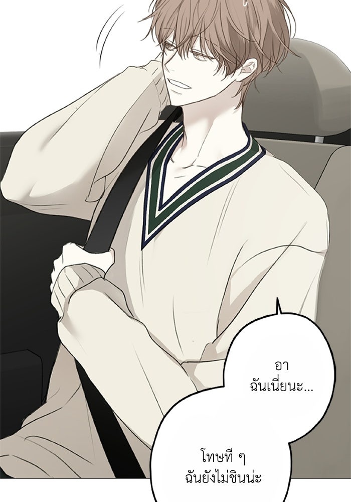 ซาฮัน รักผ่านเวลา - หน้า 34