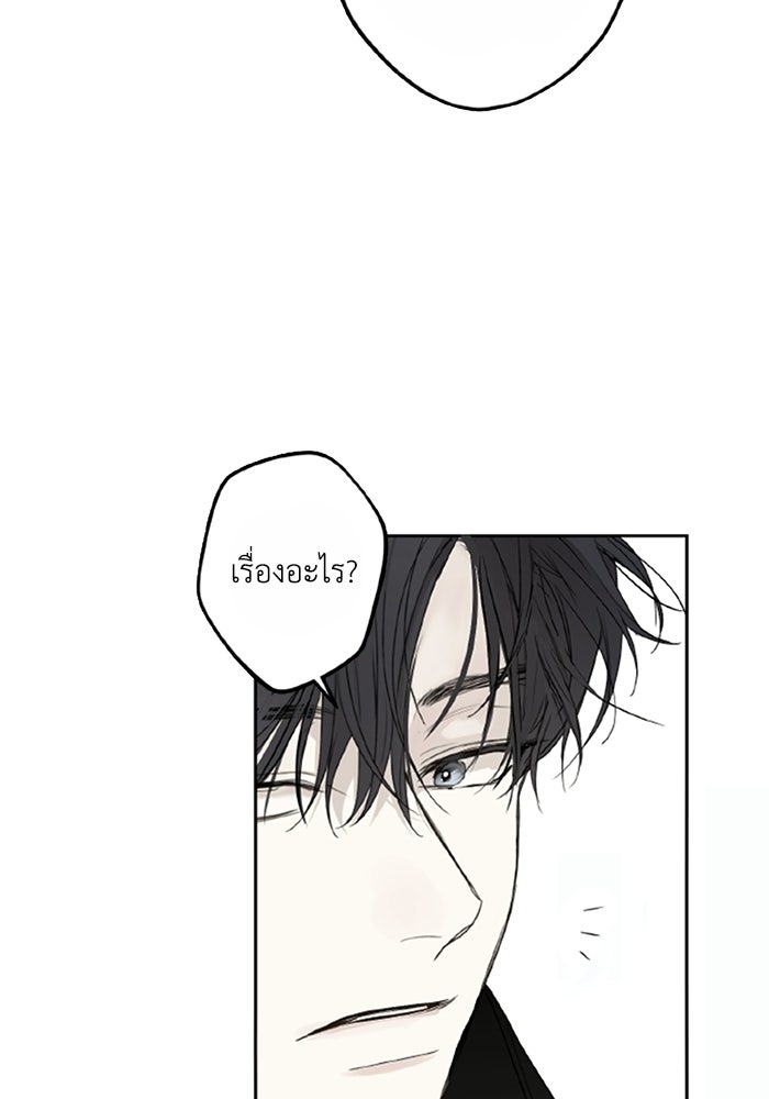ซาฮัน รักผ่านเวลา - หน้า 35