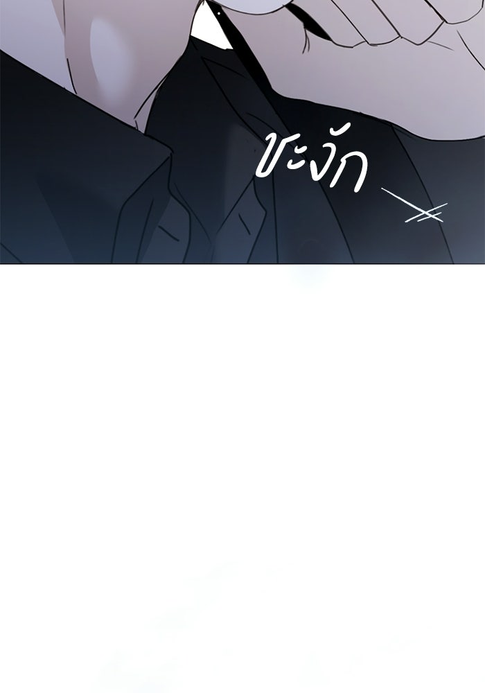 ซาฮัน รักผ่านเวลา - หน้า 51