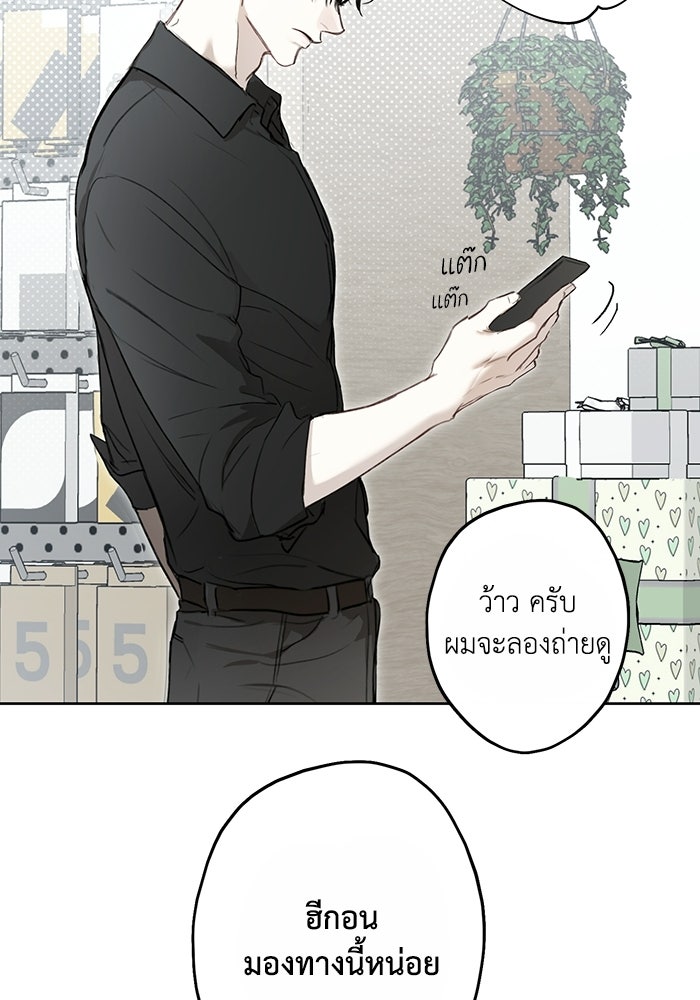 ซาฮัน รักผ่านเวลา - หน้า 58