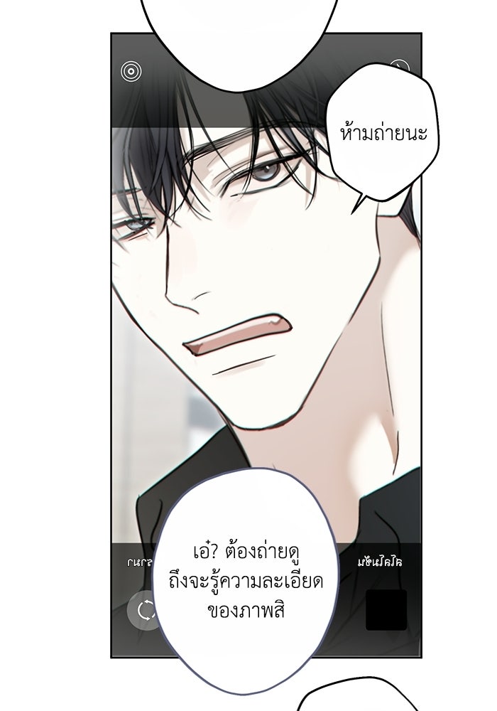 ซาฮัน รักผ่านเวลา - หน้า 59