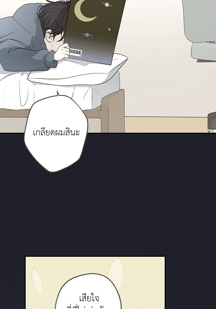 ซาฮัน รักผ่านเวลา - หน้า 6