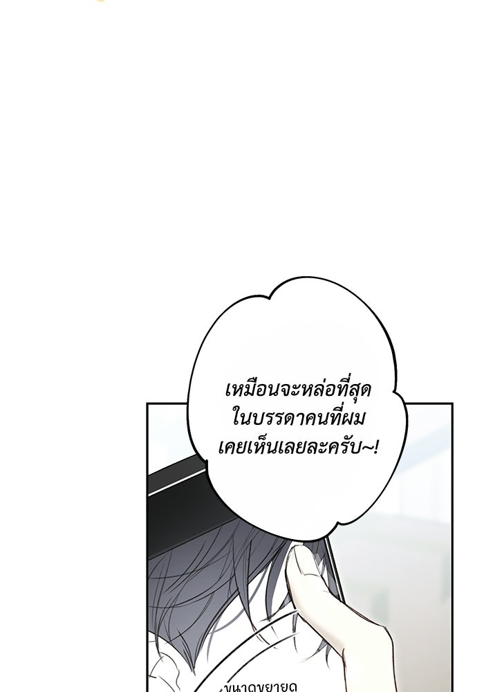 ซาฮัน รักผ่านเวลา - หน้า 62