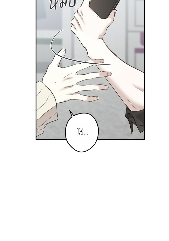 ซาฮัน รักผ่านเวลา - หน้า 64