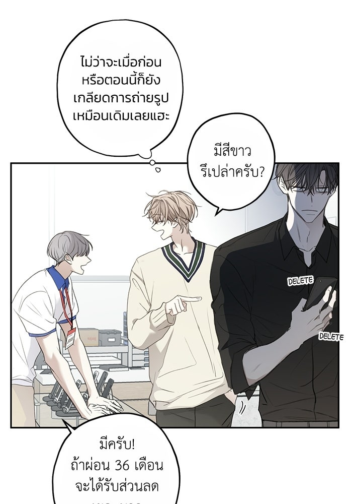 ซาฮัน รักผ่านเวลา - หน้า 65