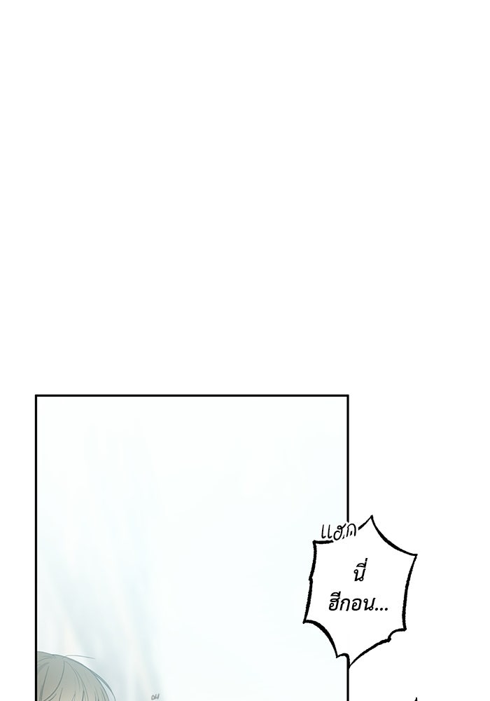 ซาฮัน รักผ่านเวลา - หน้า 13
