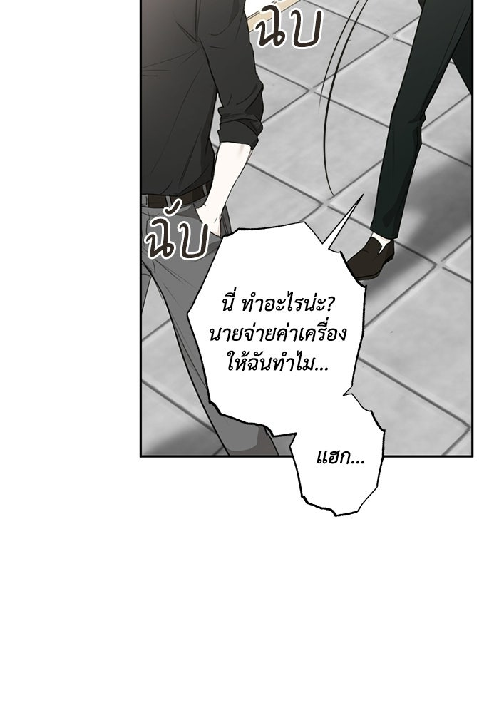 ซาฮัน รักผ่านเวลา - หน้า 15