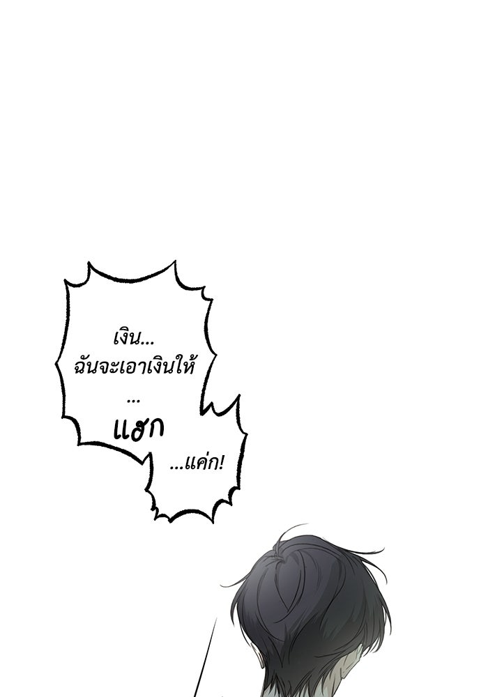 ซาฮัน รักผ่านเวลา - หน้า 16