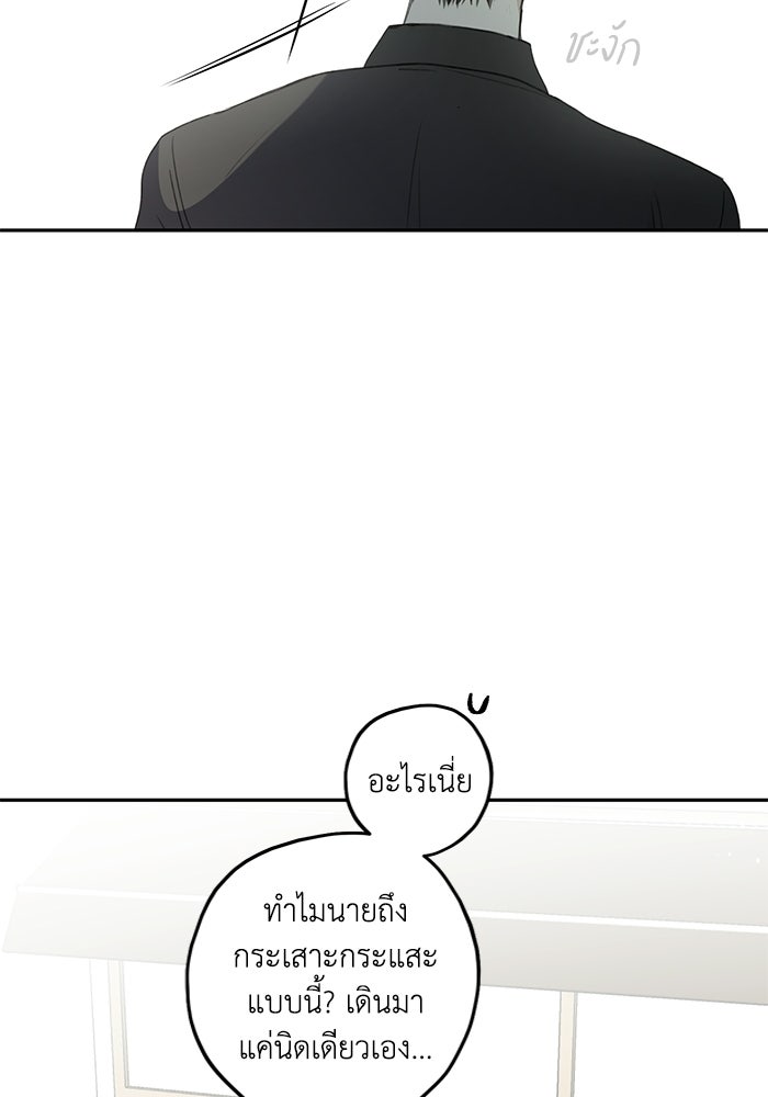 ซาฮัน รักผ่านเวลา - หน้า 17