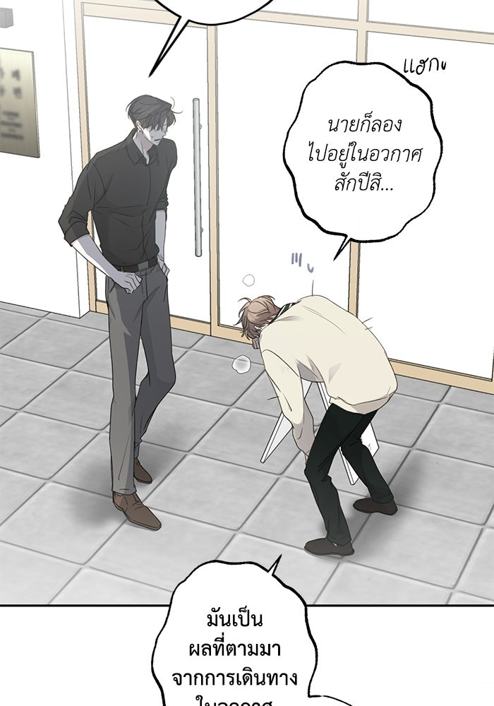 ซาฮัน รักผ่านเวลา - หน้า 18