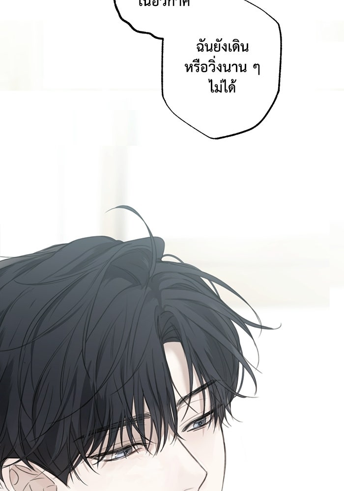 ซาฮัน รักผ่านเวลา - หน้า 19