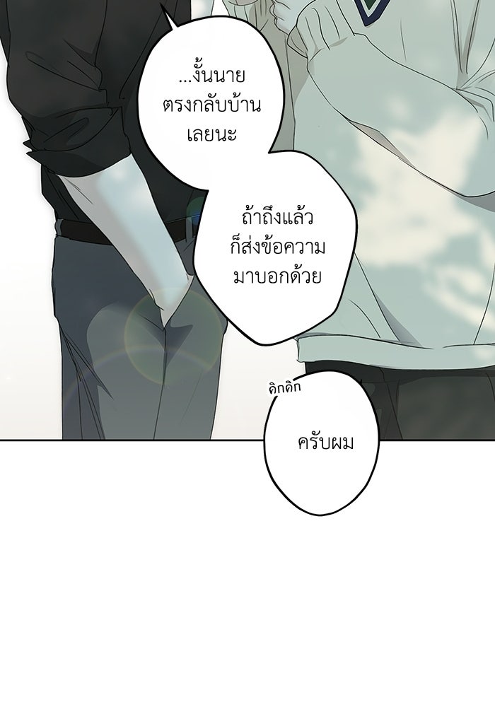 ซาฮัน รักผ่านเวลา - หน้า 27