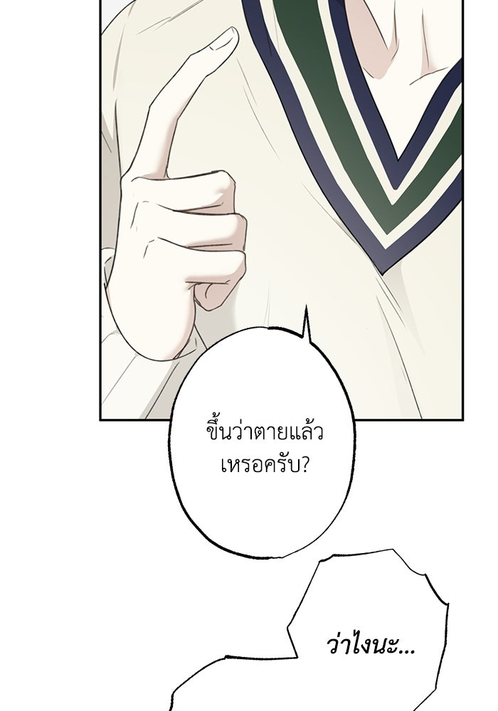 ซาฮัน รักผ่านเวลา - หน้า 3