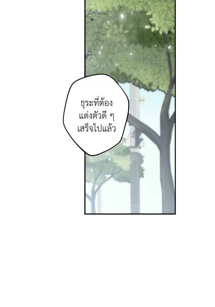 ซาฮัน รักผ่านเวลา - หน้า 30