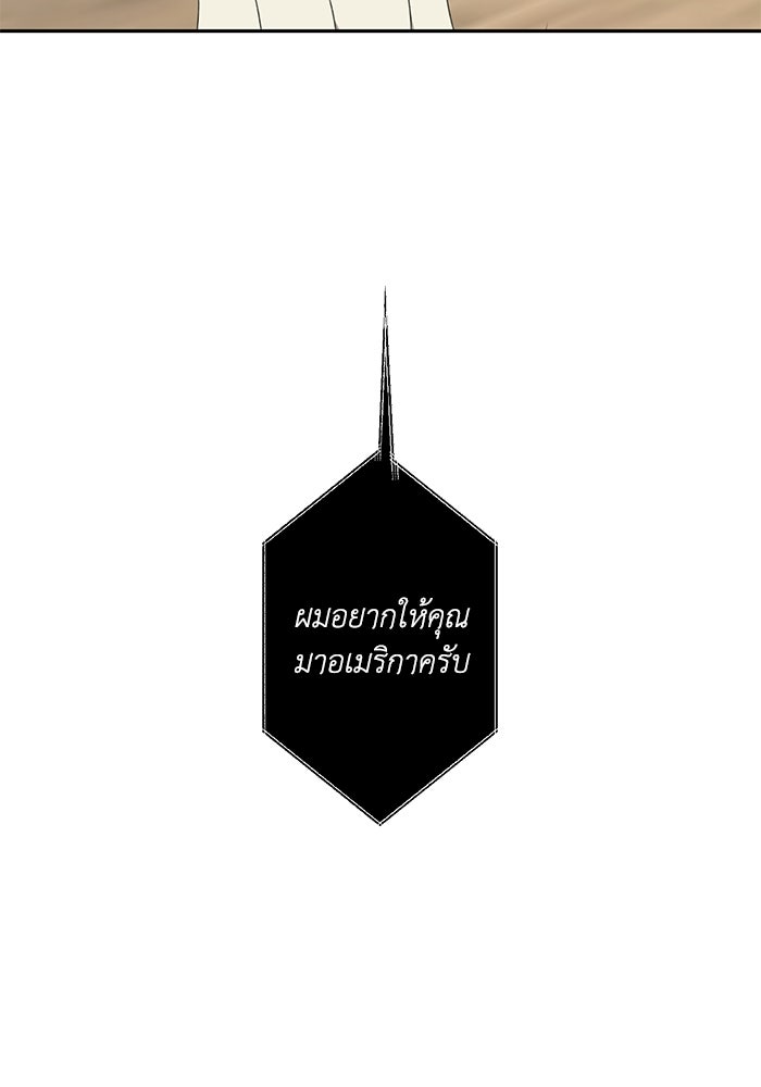 ซาฮัน รักผ่านเวลา - หน้า 41