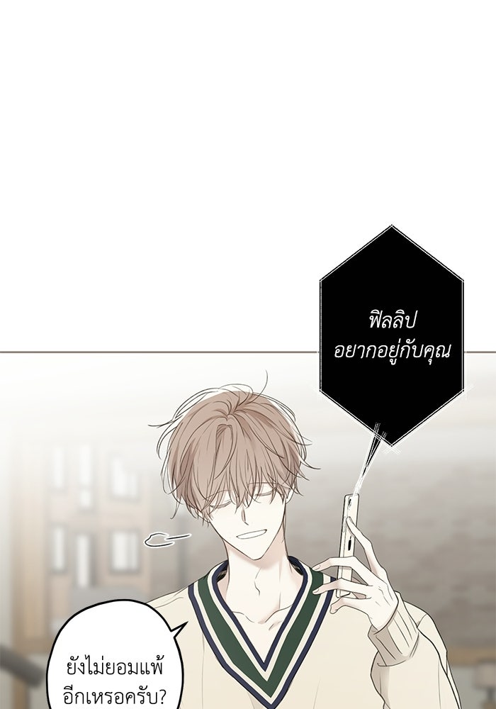 ซาฮัน รักผ่านเวลา - หน้า 42