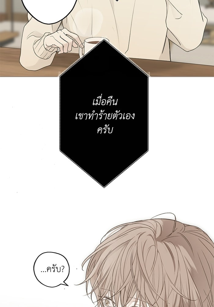 ซาฮัน รักผ่านเวลา - หน้า 43