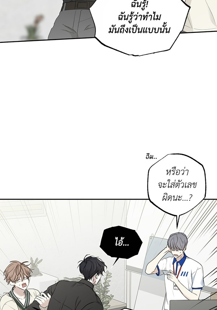ซาฮัน รักผ่านเวลา - หน้า 5