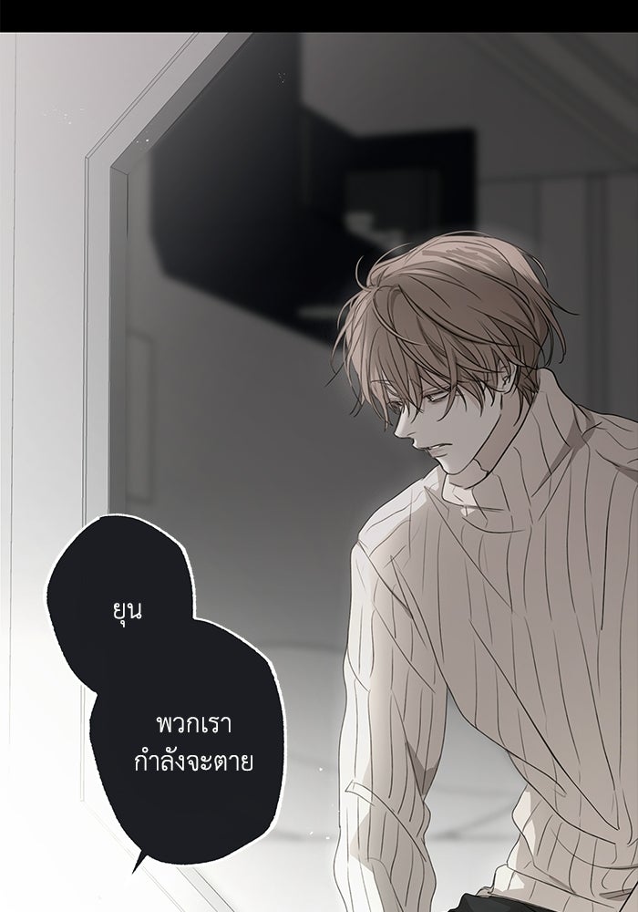 ซาฮัน รักผ่านเวลา - หน้า 59