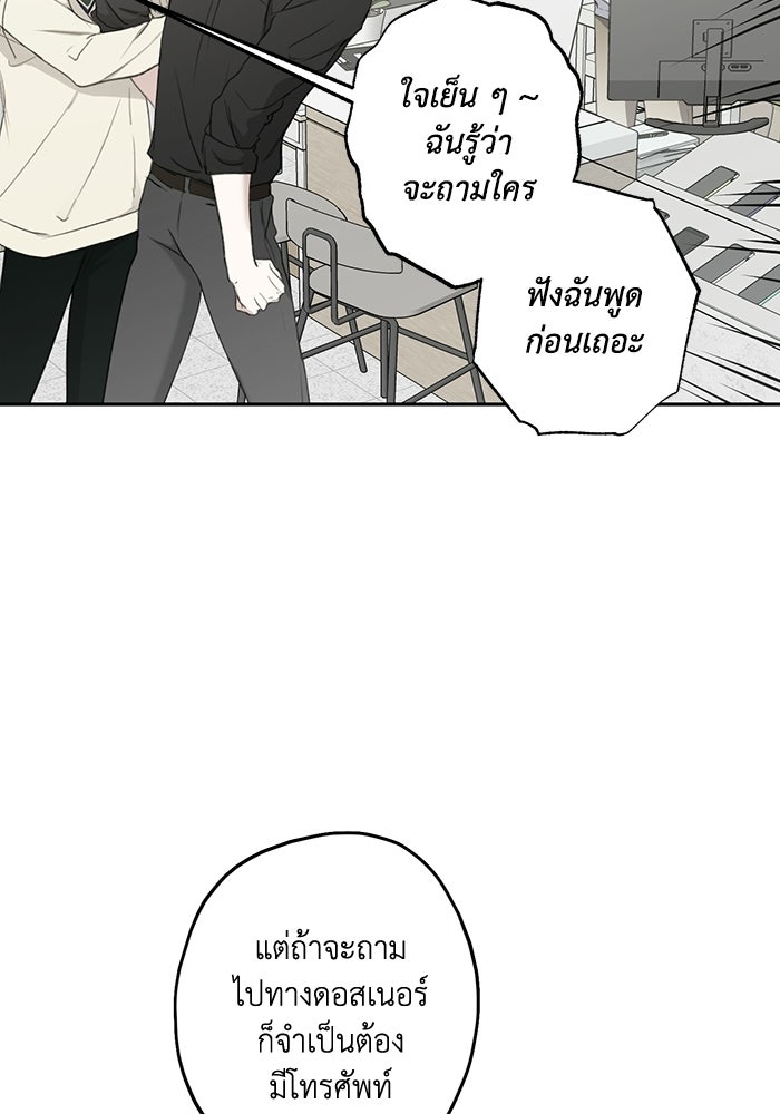 ซาฮัน รักผ่านเวลา - หน้า 6