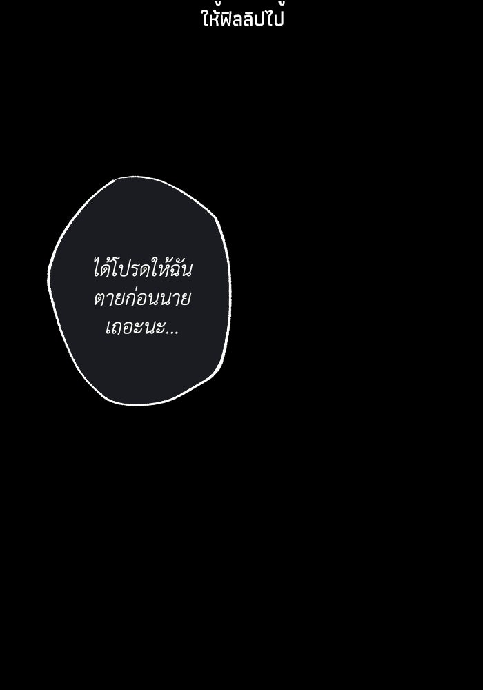 ซาฮัน รักผ่านเวลา - หน้า 61