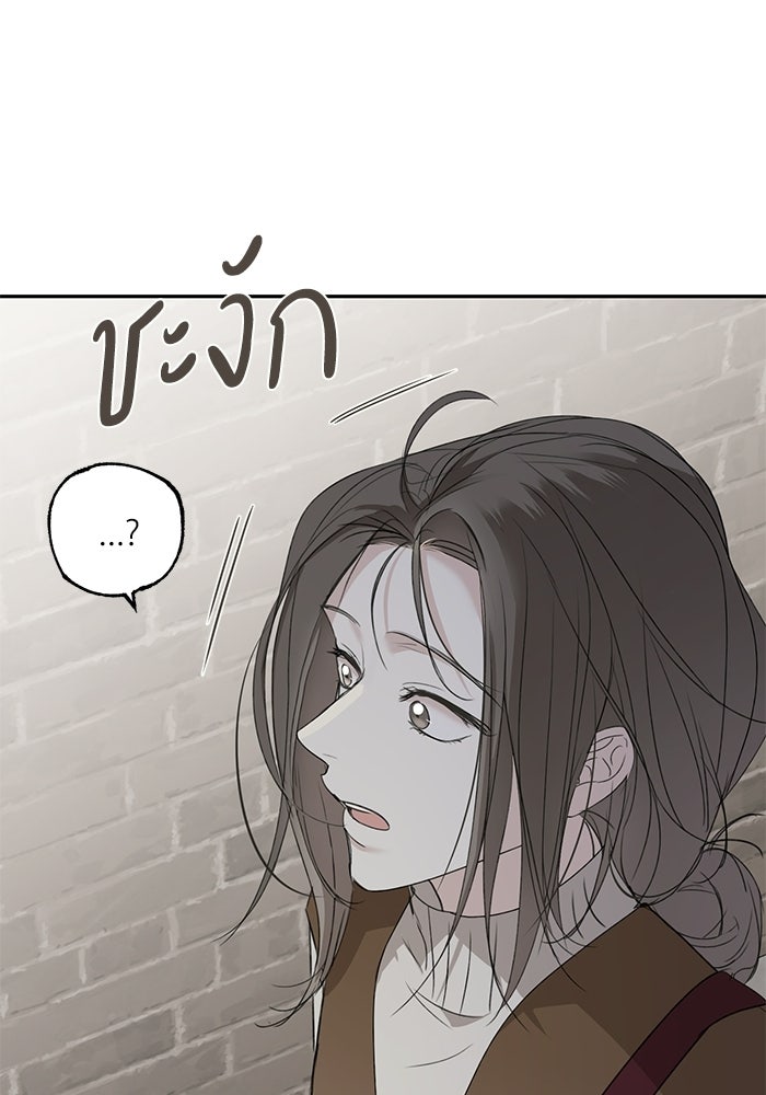 ซาฮัน รักผ่านเวลา - หน้า 87