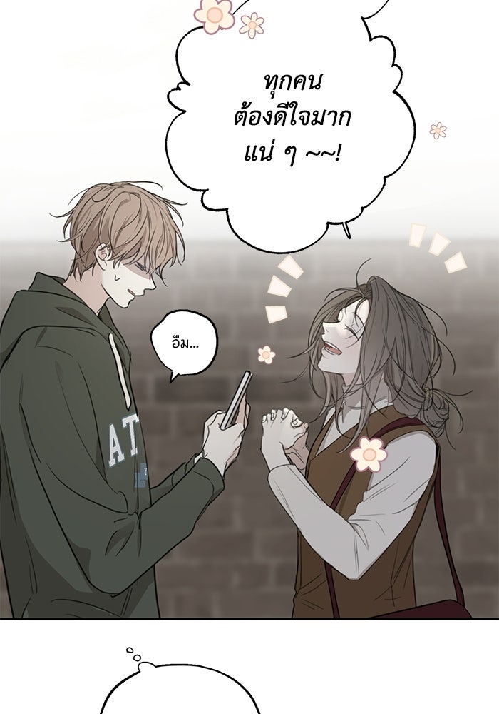 ซาฮัน รักผ่านเวลา - หน้า 13