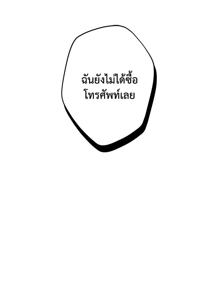 ซาฮัน รักผ่านเวลา - หน้า 20