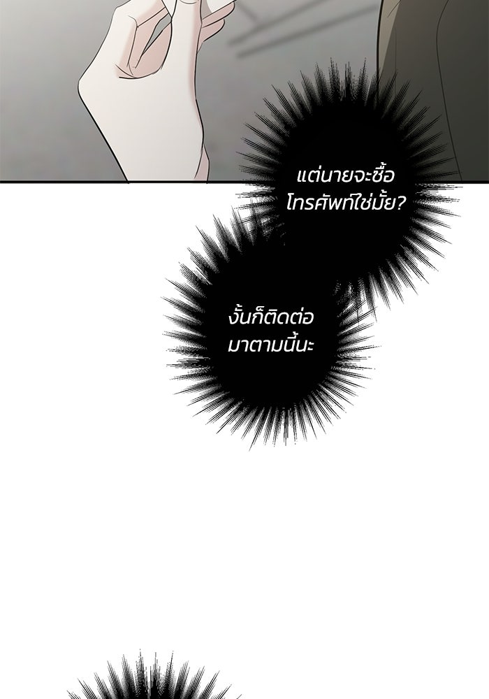 ซาฮัน รักผ่านเวลา - หน้า 22