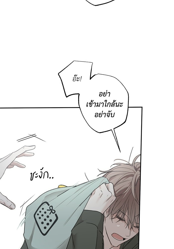 ซาฮัน รักผ่านเวลา - หน้า 31