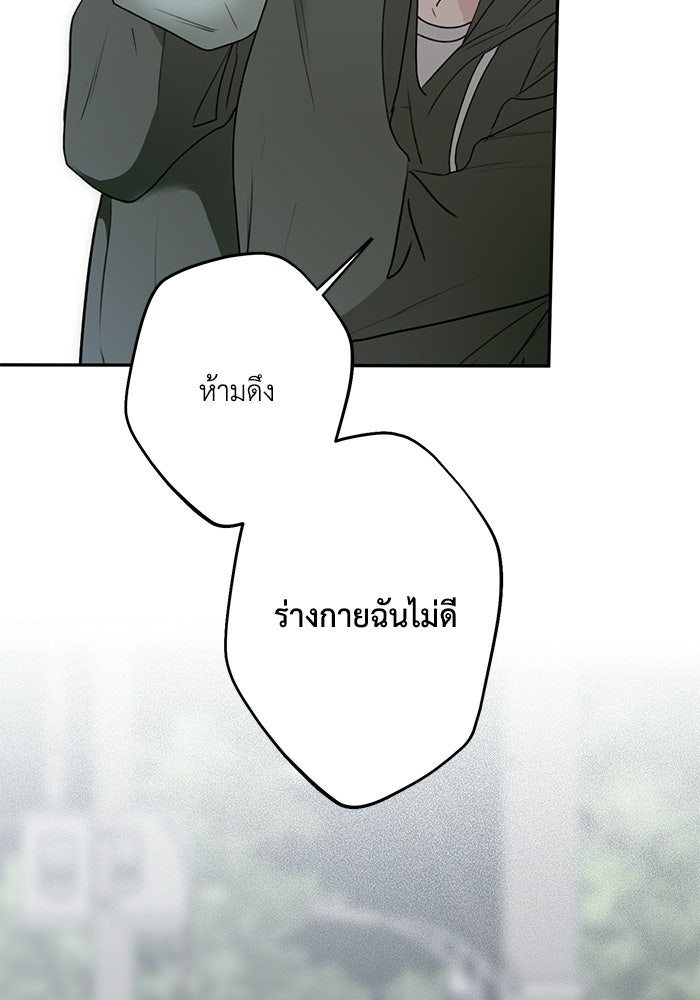 ซาฮัน รักผ่านเวลา - หน้า 32