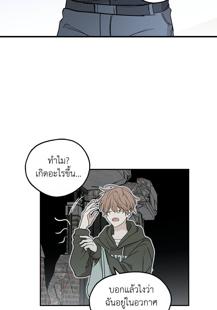 ซาฮัน รักผ่านเวลา - หน้า 34