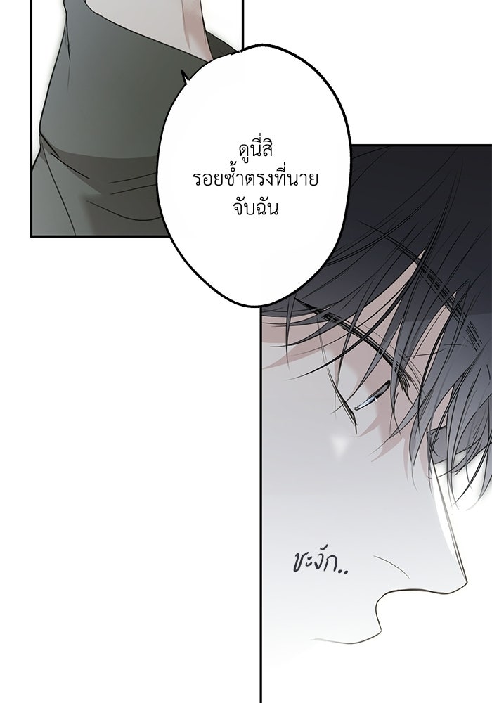 ซาฮัน รักผ่านเวลา - หน้า 36