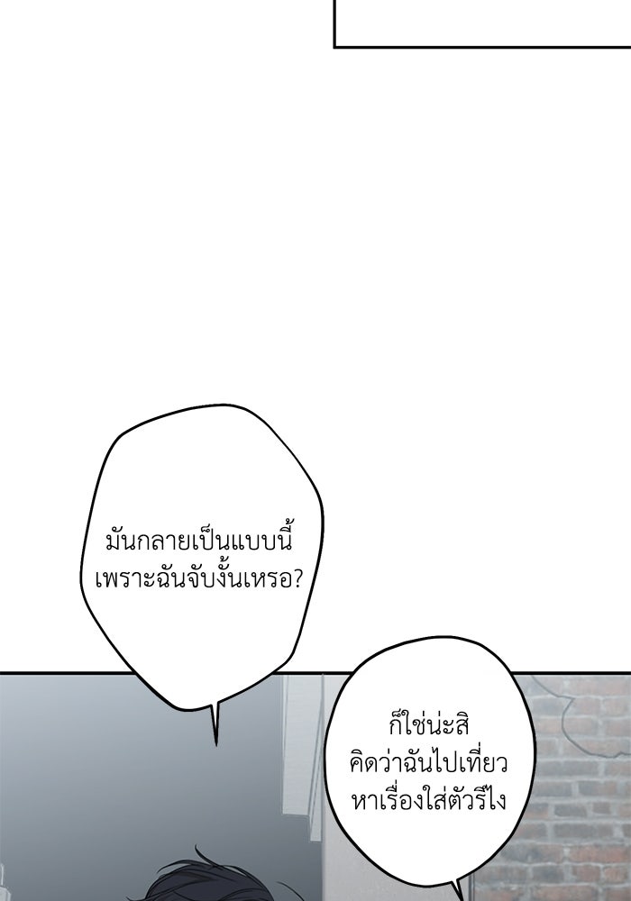 ซาฮัน รักผ่านเวลา - หน้า 37