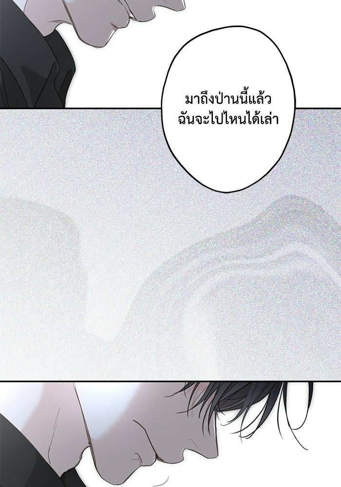 ซาฮัน รักผ่านเวลา - หน้า 40