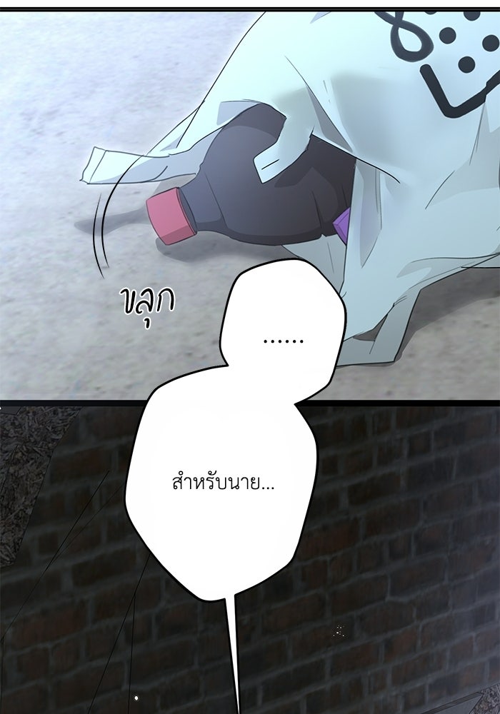 ซาฮัน รักผ่านเวลา - หน้า 43