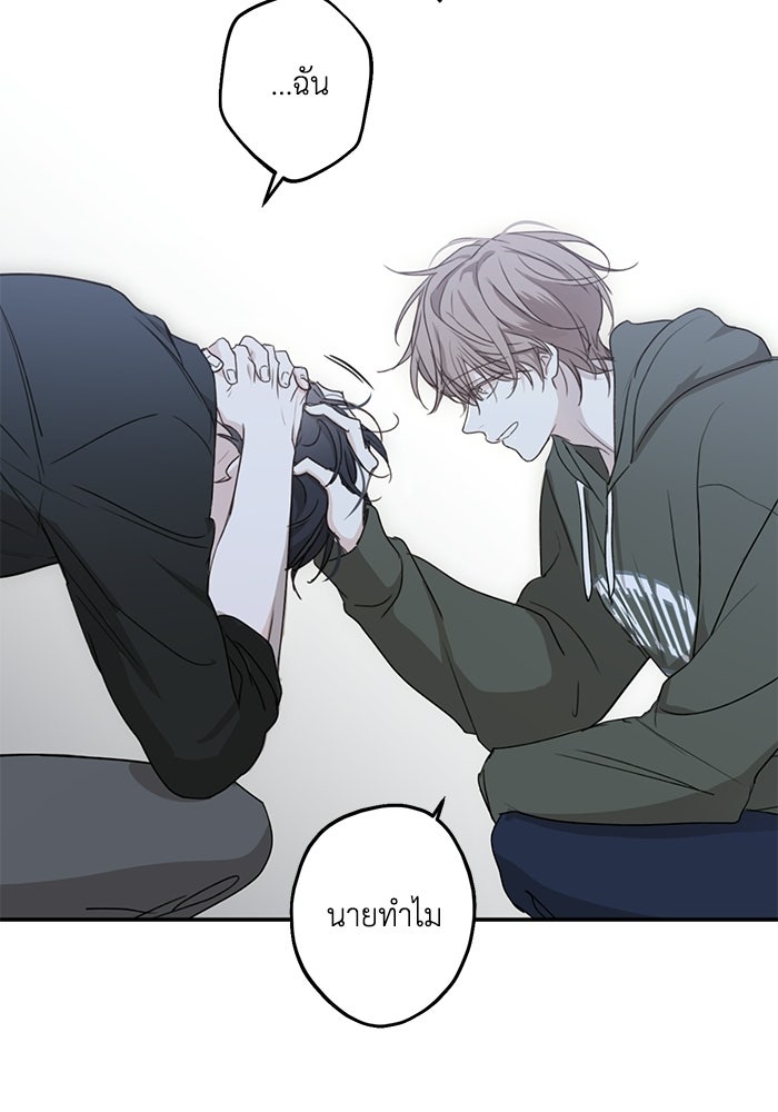 ซาฮัน รักผ่านเวลา - หน้า 48