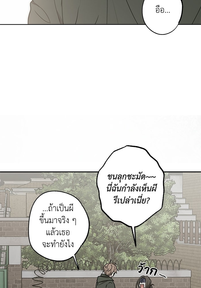 ซาฮัน รักผ่านเวลา - หน้า 5
